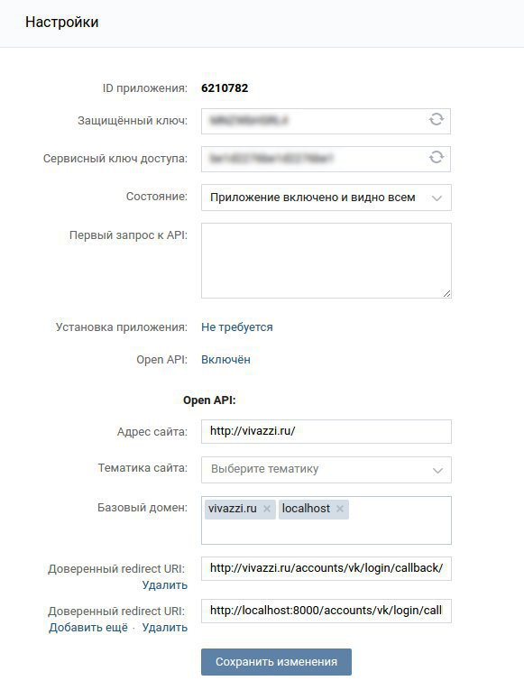 Настройки приложения в ВКонтакте