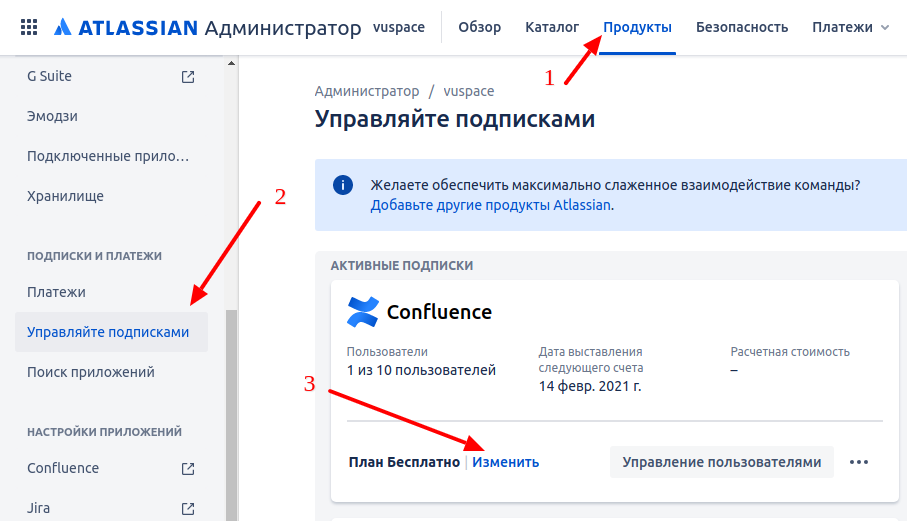 Продукты Atlassian. Сменить язык в конфлюенсе. Где поменять на личный блог. Confluence как поменять язык.
