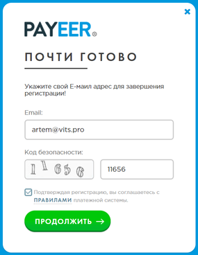 Регистрационная форма в Payeer