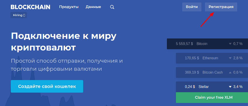 Зарегистрироваться в blockchain