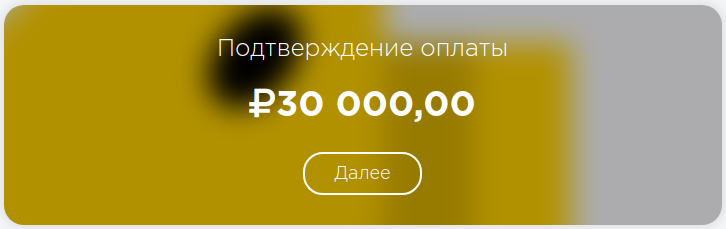 Подтверждение пополнения через Яндекс.Деньги