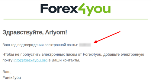 Проверочный код Forex4you